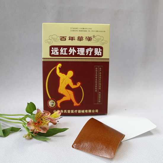 遠(yuǎn)紅外理療貼哪家的效果比較好？