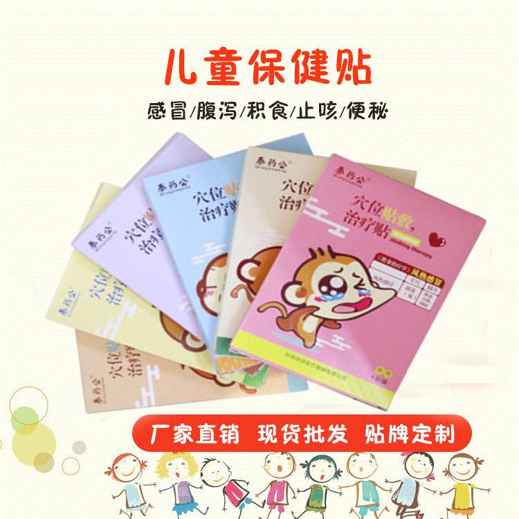 不打針貼小兒穴位貼敷咳喘止咳貼