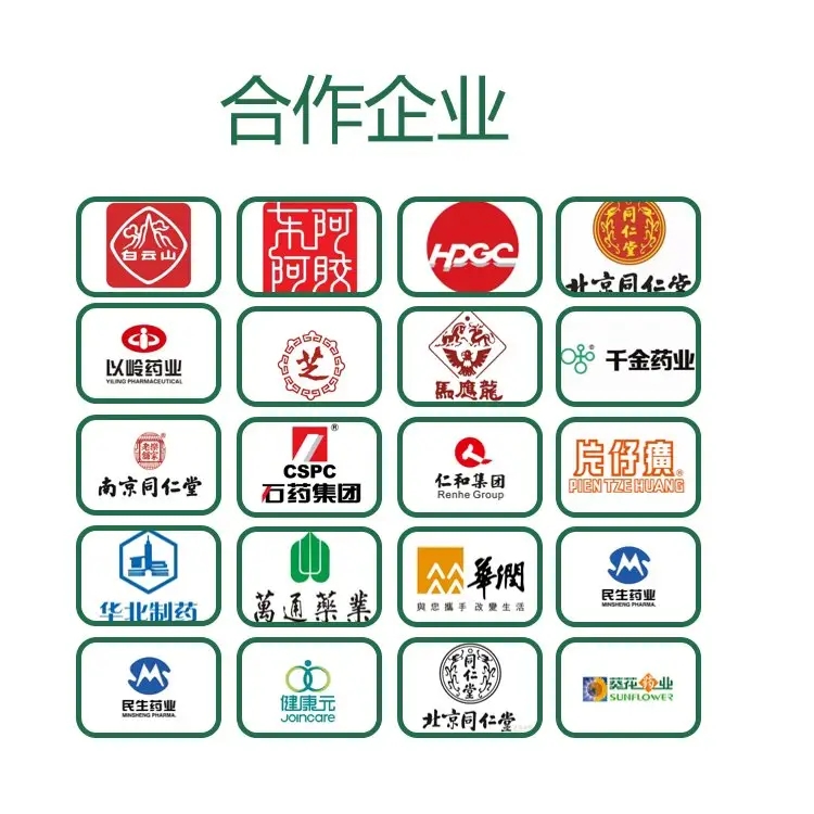 日照海旭醫(yī)療膏藥貼牌