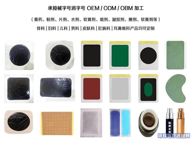 膏藥代工選哪家？日照海旭醫(yī)療械字號資質(zhì)齊全 + 日產(chǎn) 500 萬片產(chǎn)能實測