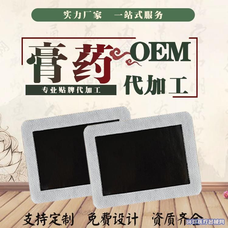 膏藥貼牌如何避免侵權(quán)？日照海旭醫(yī)療知識產(chǎn)權(quán)保護 + 定制包裝方案