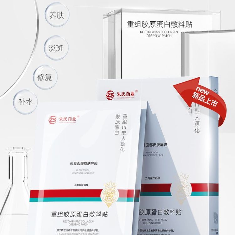 告別膠原蛋白流失！醫(yī)用重組膠原蛋白敷料憑什么成為醫(yī)美破皮手術(shù)后皮膚恢復(fù)的首選？