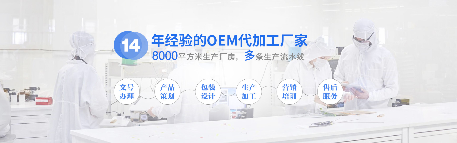 械字號(hào)消字號(hào)食字號(hào)妝字號(hào)oem代加工廠(chǎng)